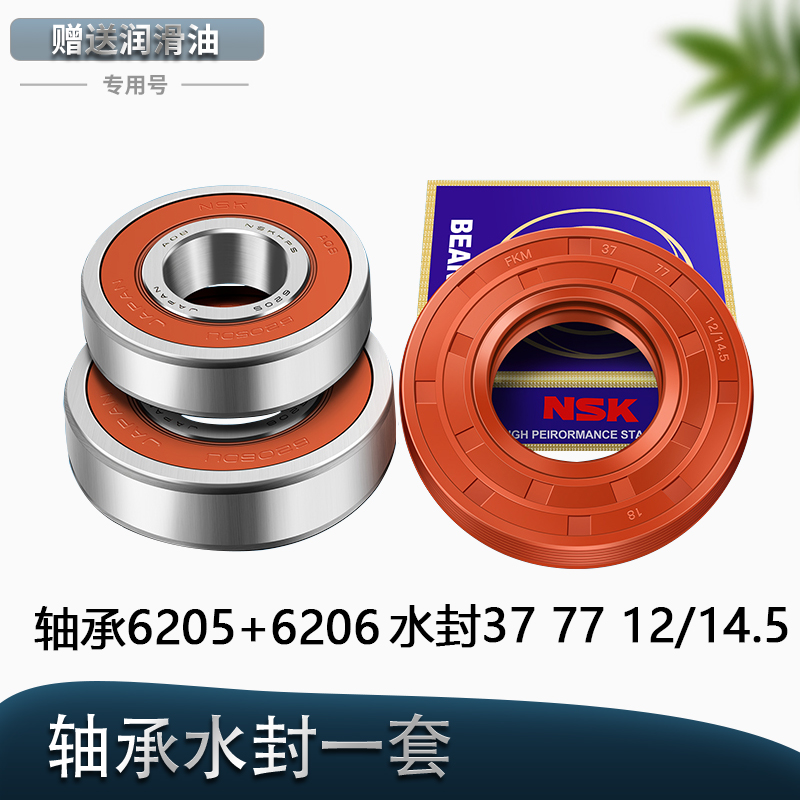 三洋滚筒洗衣机三脚架三角架XQG65-F1029BS-662JS轴承WG-F80811BK - 图3