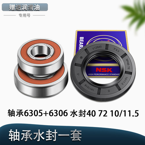 适用海尔洗衣机三脚架TQG70-K10868A-B12868A-1208B轴承油封配件 - 图3
