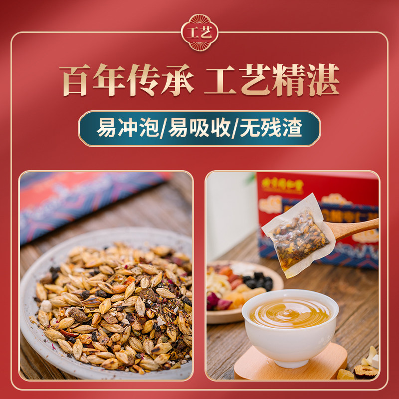 同仁堂酸枣仁百合茯苓茶多梦睡眠质量差安神汤安睡前助眠茶粉丸膏