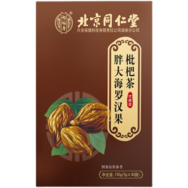 北京同仁堂胖大海罗汉果菊花茶金银花甘草枇杷叶养生老师教师茶包