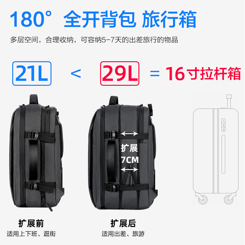 大容量男可扩容商务出差登机电脑包 倾初双肩背包