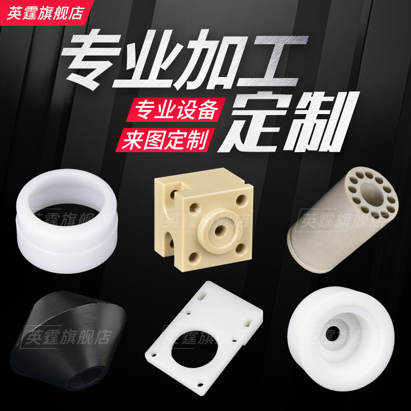 进口尼龙棒白黑色PA6棒POM棒尼龙圆饼ABS棒PP塑料棒UPE棒零切加工,淘宝优惠券,粉丝福利购,淘宝优惠卷