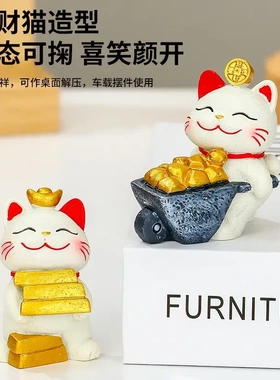 躺赢招财猫小摆件可爱猫咪办公室桌面装饰品工位解压礼物家居摆件