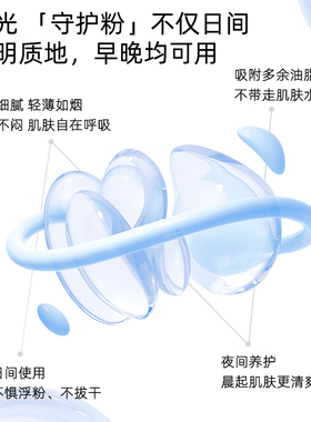 惜玥空气散粉吸附多余油脂