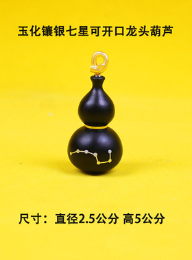 天然雷击枣木葫芦吊坠 手工雕刻累计木 木制品葫芦吊坠挂件