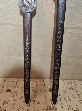 肥城桃木剑厂家供应可代发五雷剑七星剑金木水火土一体剑道家法剑