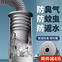 Washbasin Lower water pipe Anti-smells Stench Seal Seal Plug Seal Cover Kitchen Anti-Smells Sewer Pipe Fittings