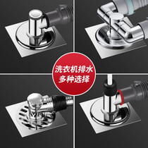 Laundry machine Lower water pipe floor drain Three-head pass special joint toilet deodorant anti-spill water triage device 10% 2