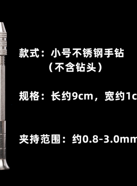 文玩工具DIY手动打孔钻手捻钻手钻钻眼打孔器电钻电动钻迷你扩孔