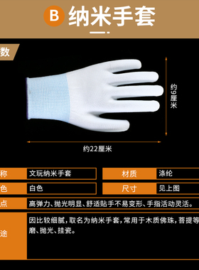 文玩万毛手套纳米纯棉手套抛光