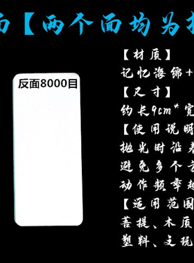 打磨块修复抛光板砂纸星月菩提