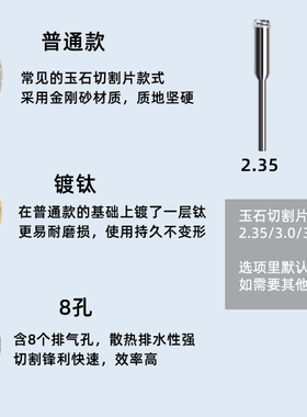 金刚砂切割片电磨小切片小锯片美缝清缝切片玻璃玉石抛光砂轮磨片