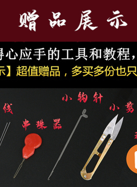 编织文玩佛珠线手串绳子星月菩提