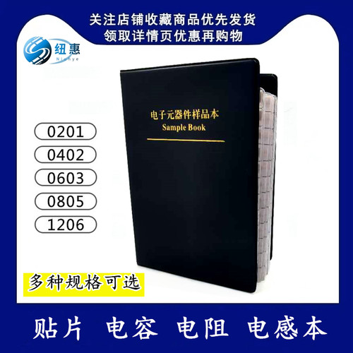 0805 SMD 50种1500个贴片电阻+0805 2.2pf-1uf 40种800个贴片电容 - 图2