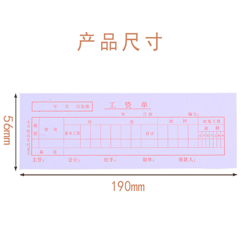 工资单工资发放表工资条单条员工收入证明单流水工资条工资单薪资证明流水工资表薪资单薪水清单工资结算单 - 图3