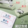 Deli stapler office macaron color series