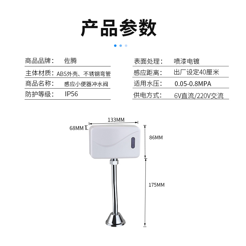 厕所挂墙小便斗感应器明装男士小便池自动冲水器小便器冲洗阀配件