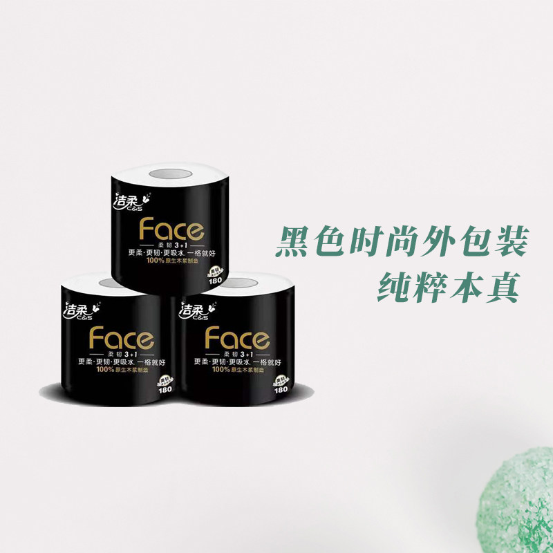 中顺洁柔纸巾黑face卷纸180g/卷装韧性家用4层正品厕纸卫生纸,淘宝优惠券,粉丝福利购,淘宝优惠卷