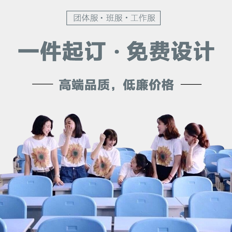 班服定制t恤印logo图案纯棉同学聚会团队工作服短袖速干文化衫女-图1