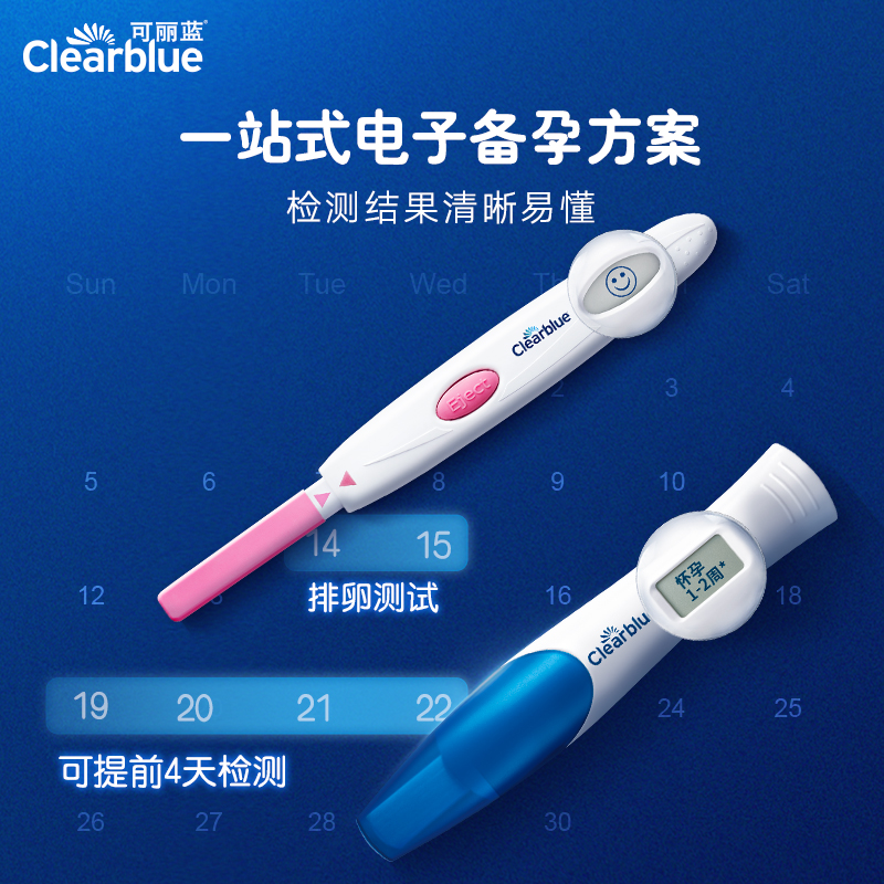 可丽蓝/Clearblue电子排卵试纸高精度测排卵检测仪笑脸棒10支装