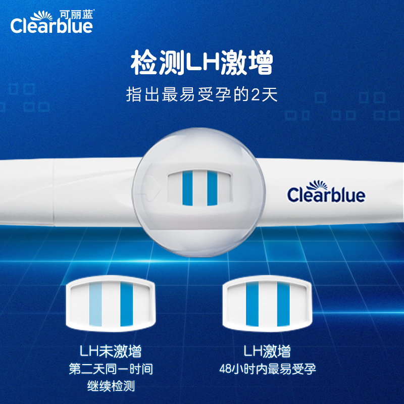 可丽蓝/Clearblue排卵试纸测排卵高精度排卵检测仪7支装方便易用_计生用品