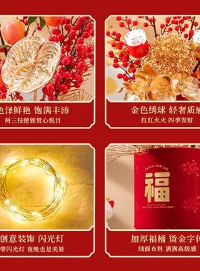 2026新年乔迁入宅福桶花束摆件