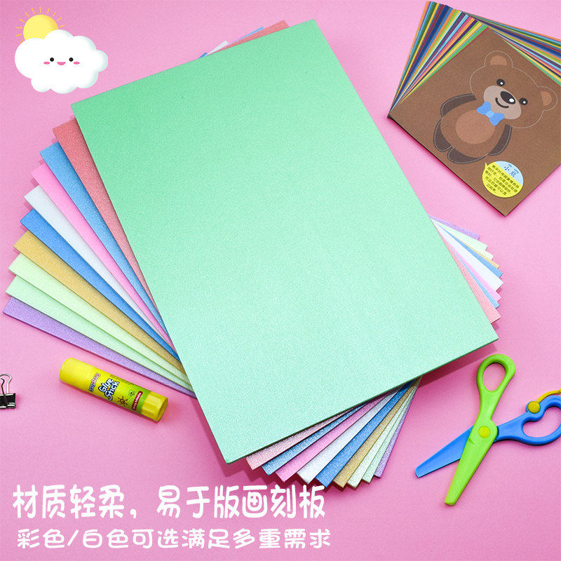 吹塑板加厚吹塑纸版画材料彩色8K4开吹塑纸DIY儿童手工纸a4白色黑色装饰纸版画制作材料套装厚4mm剪纸幼儿园,淘宝优惠券,粉丝福利购,淘宝优惠卷