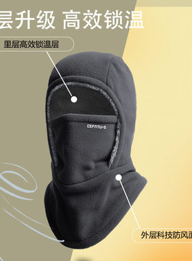 冬季男士保暖防风骑行头套