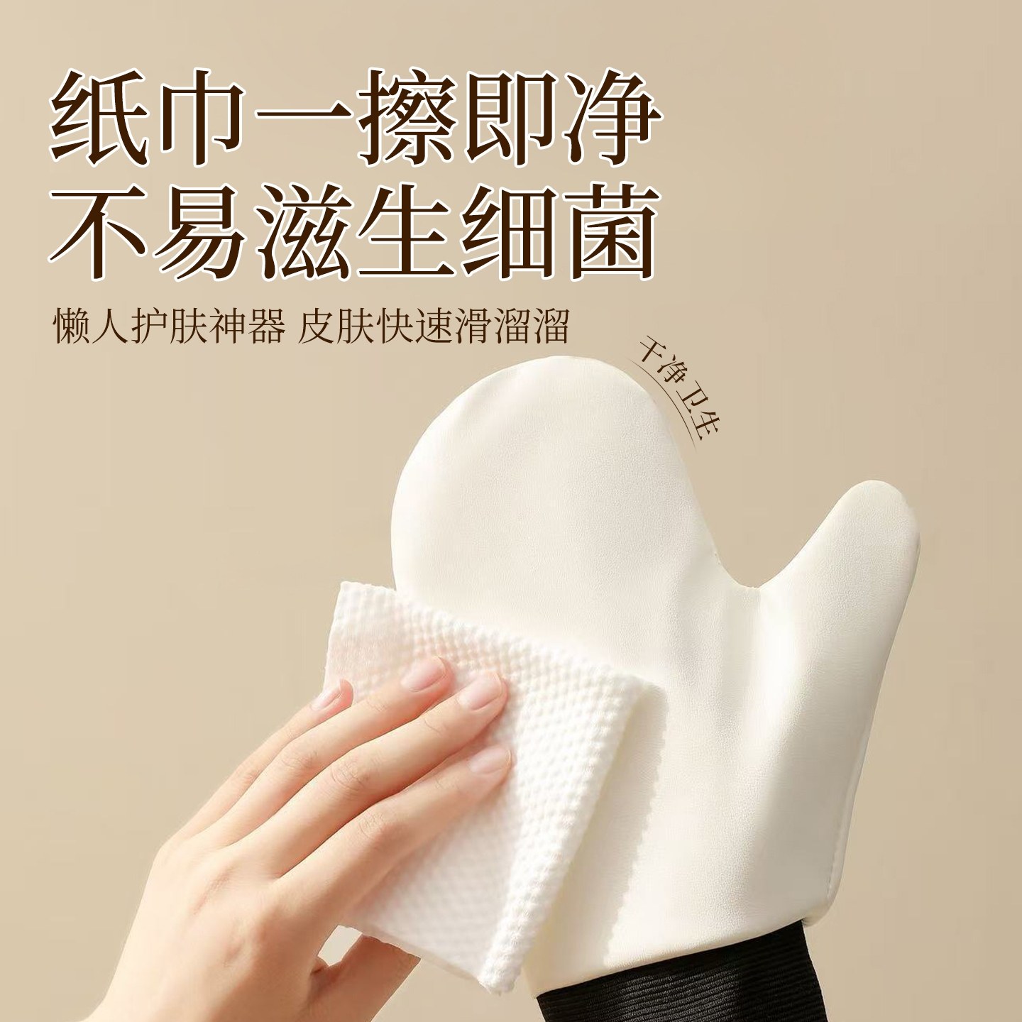 身体乳手套涂抹快速擦素颜霜防晒霜美黑油不脏手专用工具懒人神器,淘宝优惠券,粉丝福利购,淘宝优惠卷