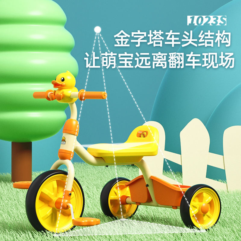 小黄鸭三轮车1-6岁宝宝脚蹬脚踏车 琦博贝尔三轮车