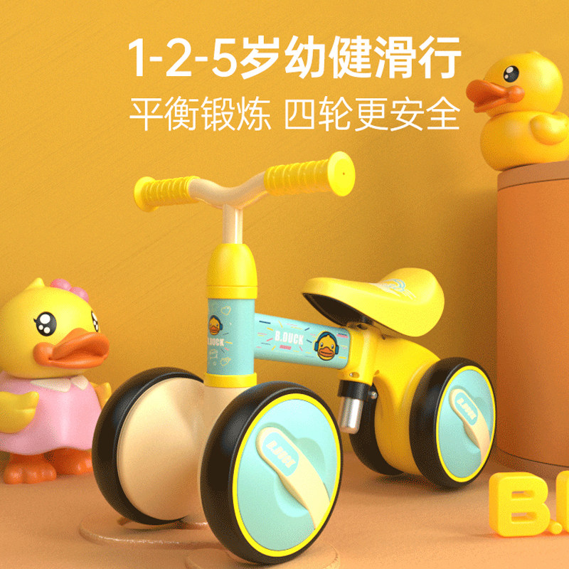 小黄鸭脚踏1-5岁2小孩四轮平衡车 琦博贝尔踏行车/滑行学步车