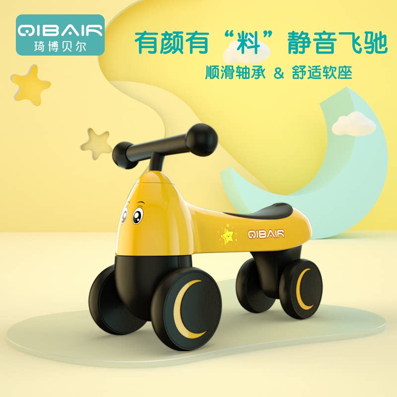 qibair脚踏滑行1-2-3岁宝宝平衡车 琦博贝尔踏行车/滑行学步车