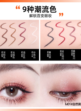 【9色可选】卡其卡奇色彩眼线胶笔彩色极细笔芯白色防水持久新手