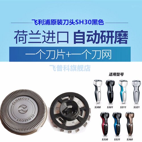 适用于飞利浦剃须刀刀头刀网配件于S360/S301/S1560/S330 - 图0
