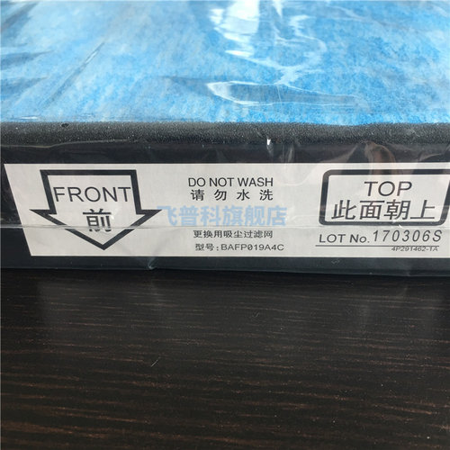 适用于大金空气净化器过滤网MC120MMV2 KJFM710A BAFP019A4C滤芯 - 图1