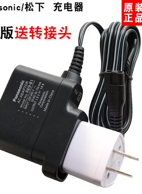 松下适配理发器充电器