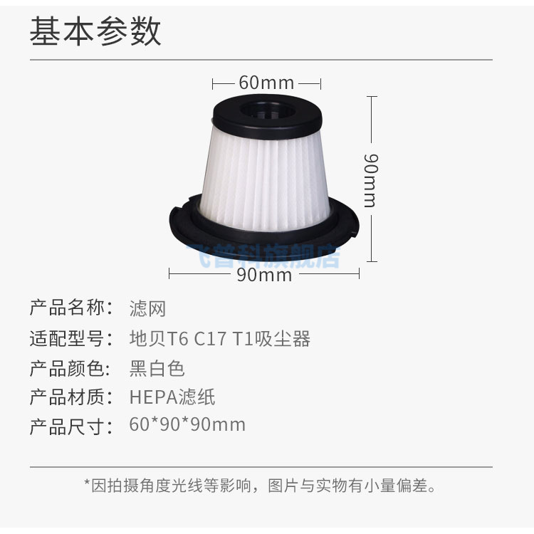 Dibea地贝吸尘器配件滤芯过滤网适配T6 C17 T1吸尘器滤网海帕HEPA-图0