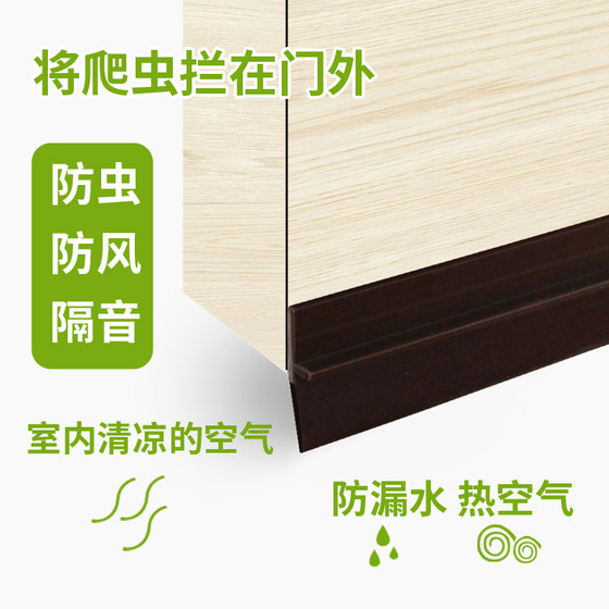 Door seam and bottom water-retaining self-adhesive sealing strip