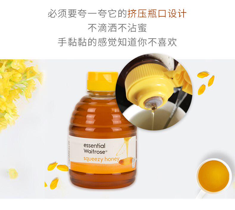 waitrose蜂蜜天然纯正养胃英国瓶 waitrose海外蜂蜜