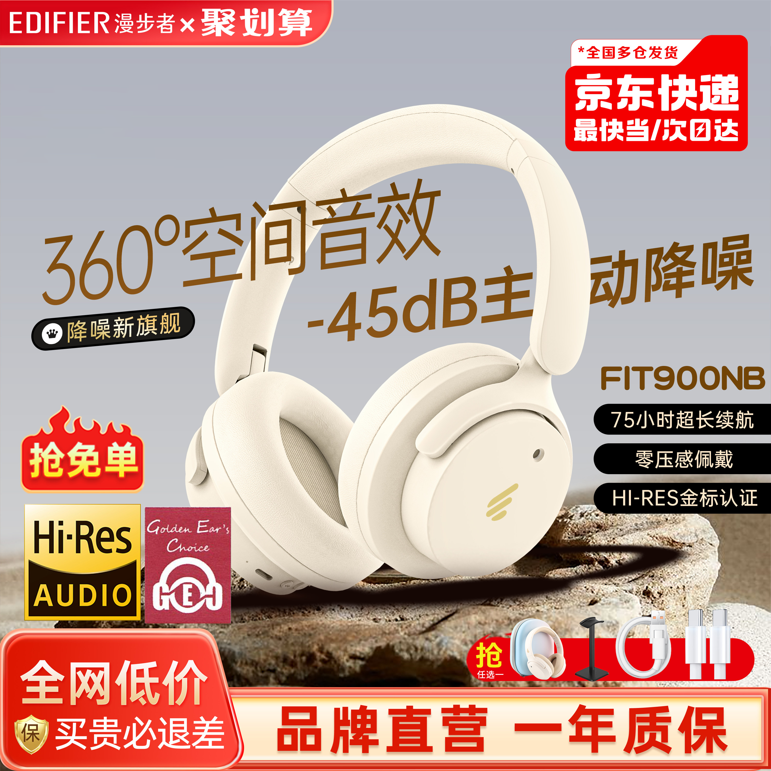 漫步者Fit900NB主动降噪头戴式耳机无线蓝牙电脑有线耳麦游戏电竞