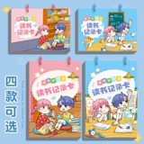 Чтение записей записи записка Специальная выбора этого рекорда чтения. Эта карта чтения начальной школы ученики начальной школы используют первый класс, второй класс, день, день, ежемесячное накопление, хорошее предложение, хороший абзац