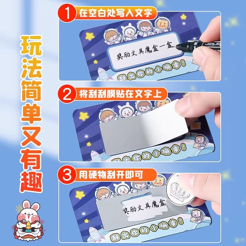 马年刮刮卡diy小学生奖励刮刮乐卡片抽奖涂层贴自制新年幸运刮刮卡定制奖励卡孩子心愿卡儿童抽奖券小卡片,淘宝优惠券,粉丝福利购,淘宝优惠卷