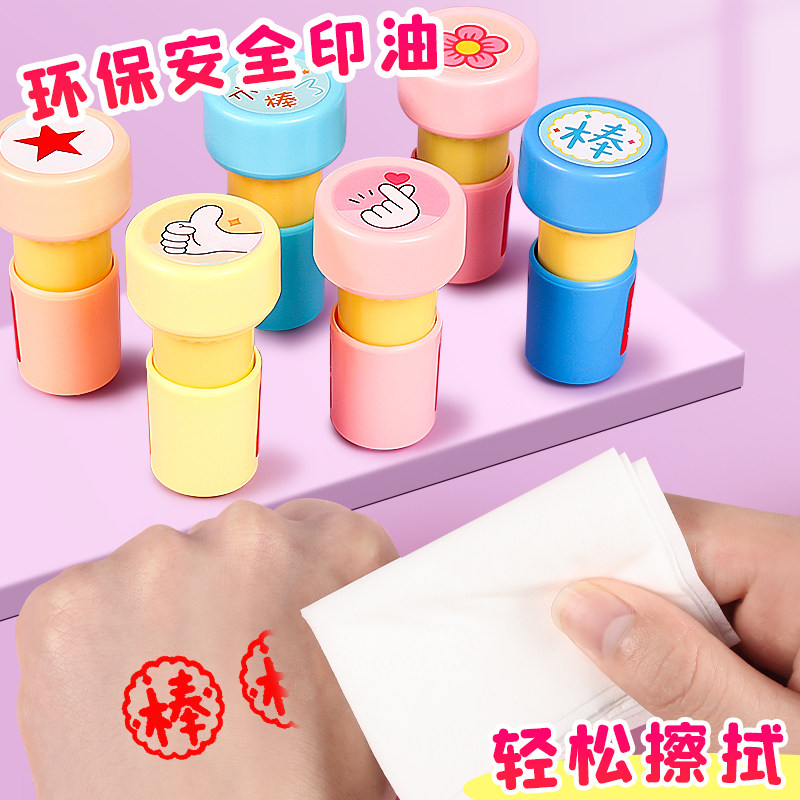 印章儿童奖励小红花印章教师用盖章卡通幼儿园小学生老师批改作业表扬鼓励评语点赞可爱大拇指奖字你真棒图章,淘宝优惠券,粉丝福利购,淘宝优惠卷
