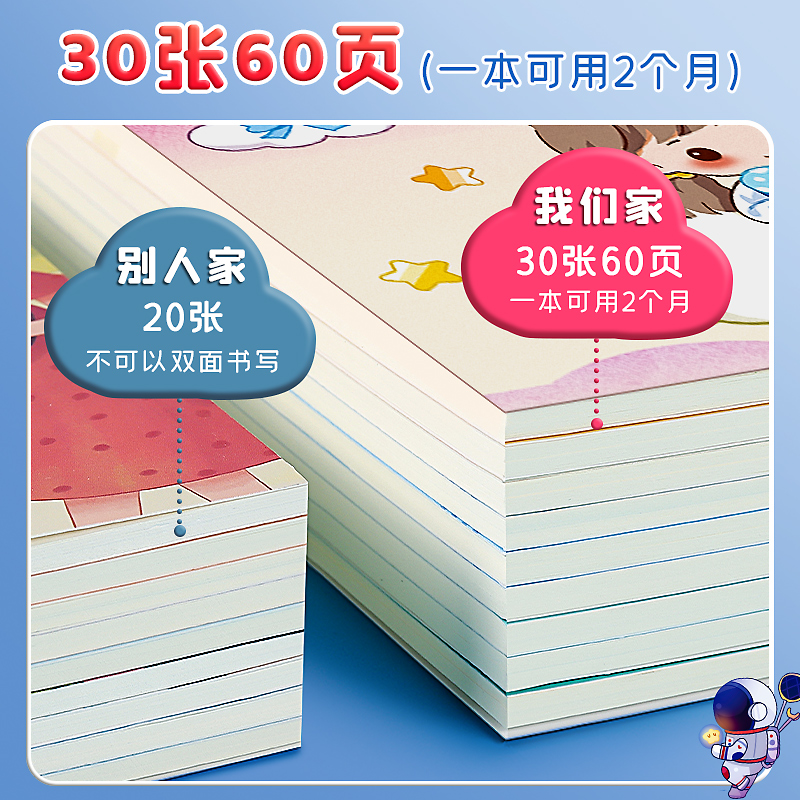 日记本小学生儿童一年级二年级三年级四五年级A5周记本语文写日记本作文本子方格田字格卡通可爱男孩女孩专用 - 图2