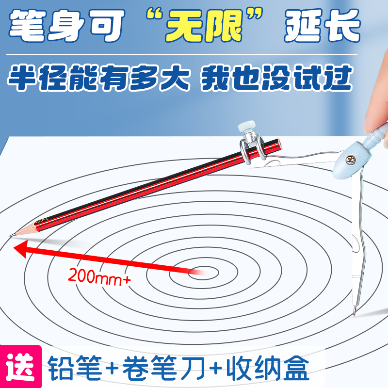 金属圆规夹笔款套装可替换笔芯小学生六年级专用初中生数学尺规专业绘图多功能圆规作图高中生可夹笔学生文具-图1