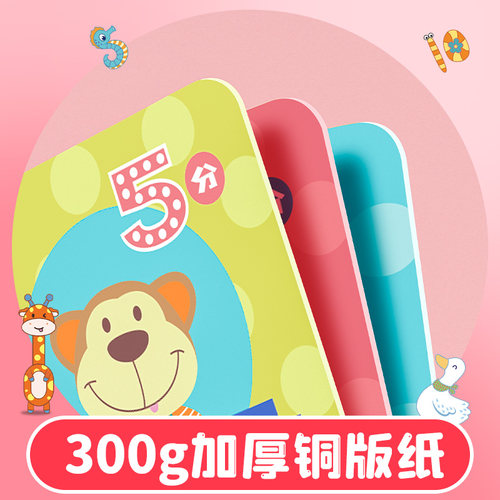 积分卡奖励卡定制小学生创意表扬兑换币卡片儿童幼儿园激励小朋友培训班鼓励孩子学习家庭的集章卡积分币订制 - 图2
