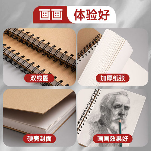 A4素描本加厚速写本画画本16K绘画本8K幼儿园儿童图画空白本子小学生A5手绘水彩马克笔A3美术生专用硬壳线圈 - 图3