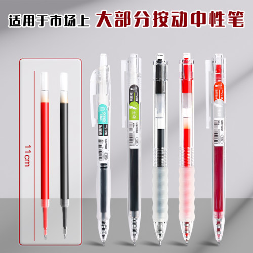 红笔芯红色笔芯按动笔芯0.5mm笔芯按动式笔黑色中性笔替芯st速干笔头替换芯碳素签字笔按压05mm比心顺滑水笔-图2
