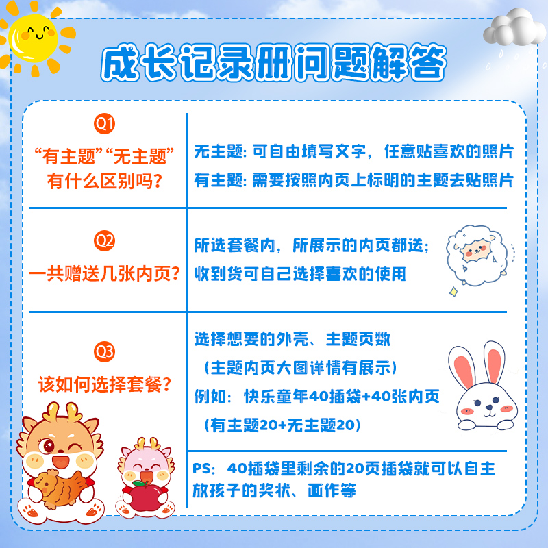 儿童成长纪录册A4成长档案册手册记录册彩页幼儿园毕业纪念册定制 - 图2