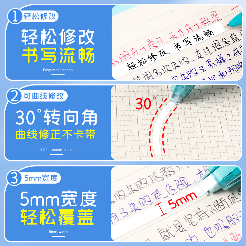 按动修正带按压式涂改带小学生专用可替换芯静音改正带替芯大容量初中生高颜值女生改错带无痕去字笔式修改带 - 图1